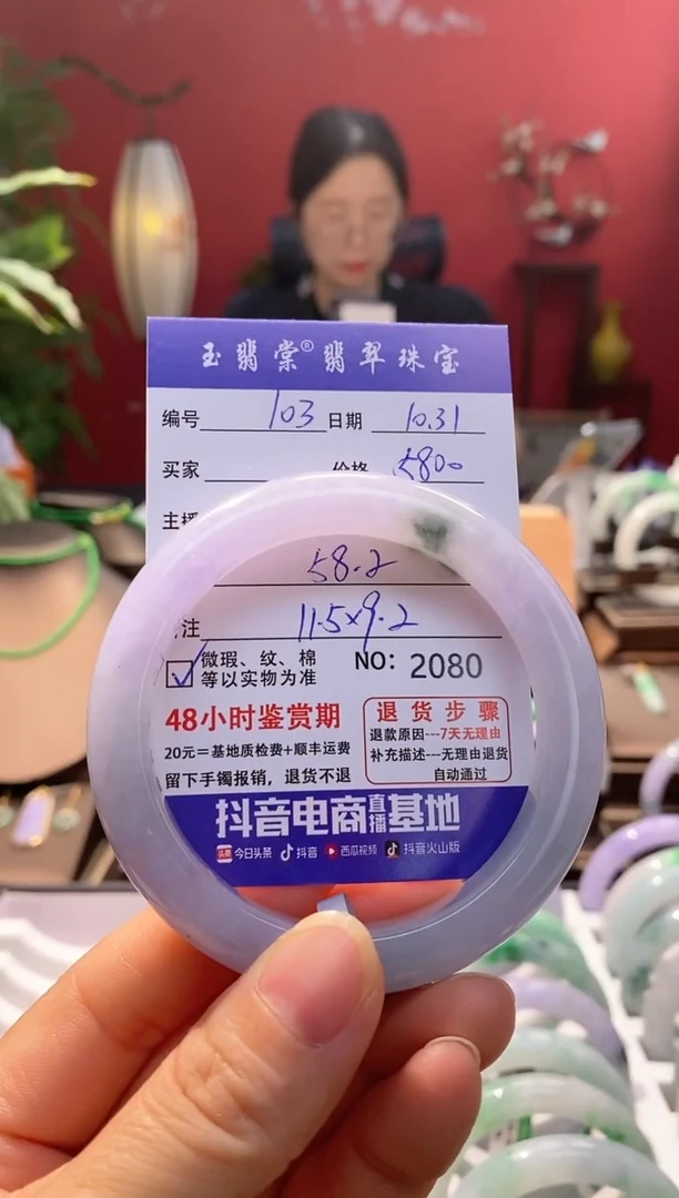 未镶嵌手镯翡翠翡翠103