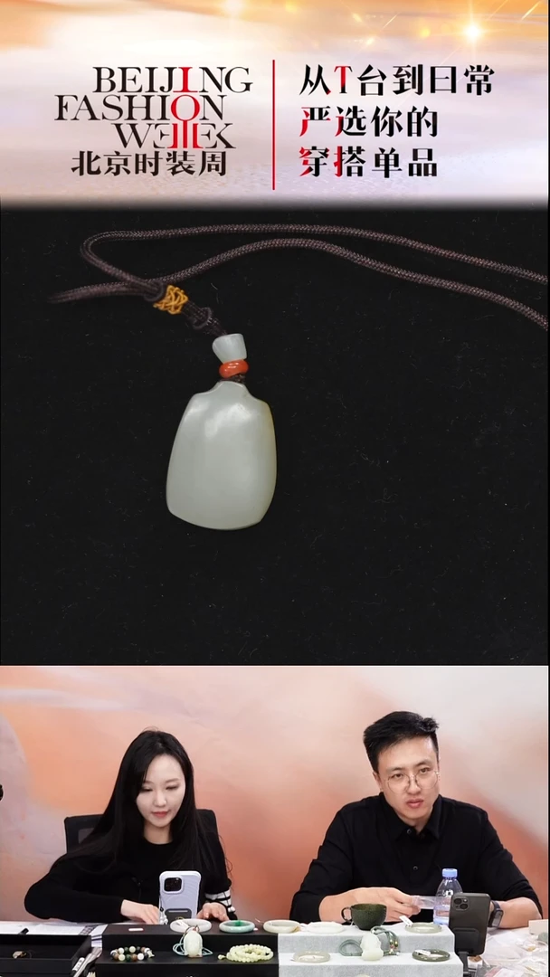 未镶嵌和田玉挂件20251218FW021平安牌