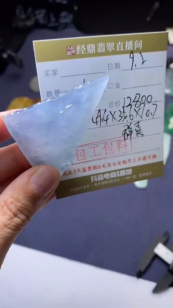 未镶嵌定制翡翠定制作品