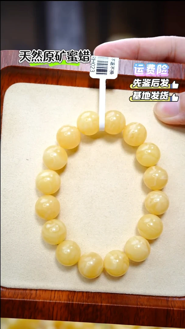 手串蜜蜡未镶嵌1907