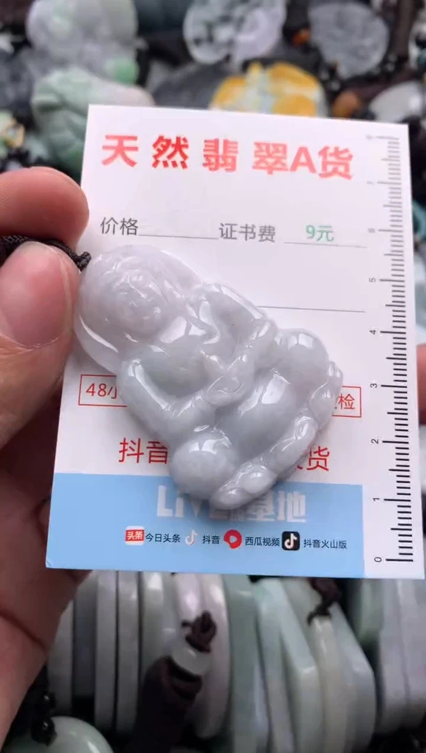 【闪购商品】翡翠吊坠(不含链)未镶嵌1