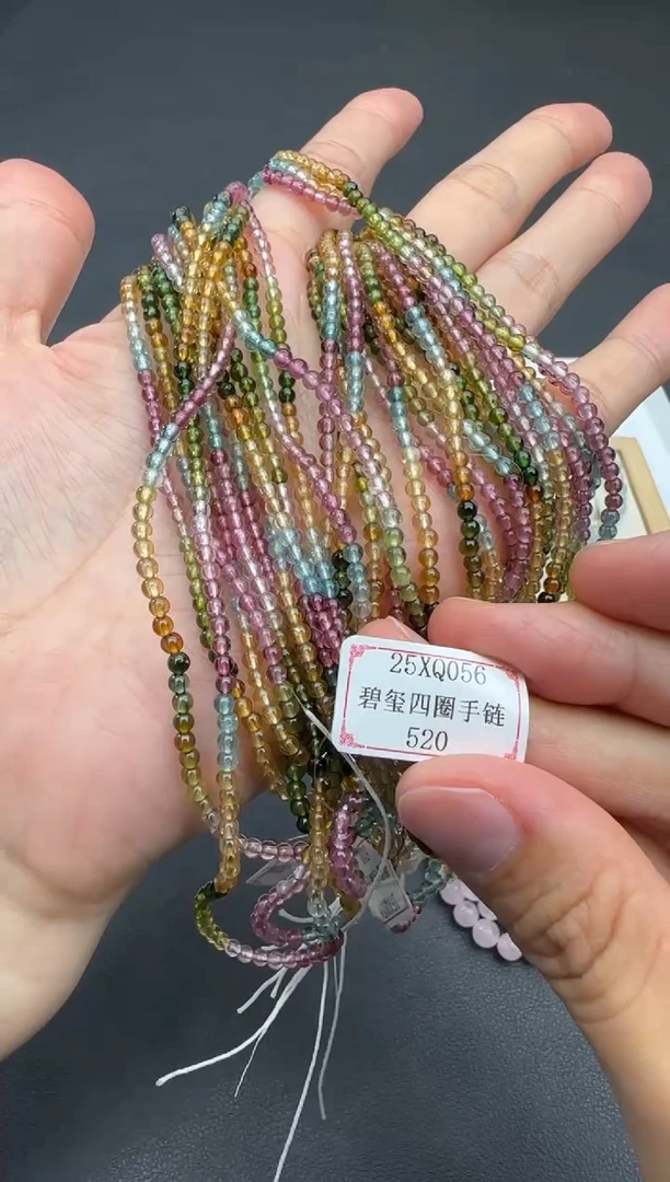 未镶嵌手链碧玺多圈手链25XQ056多样性发1