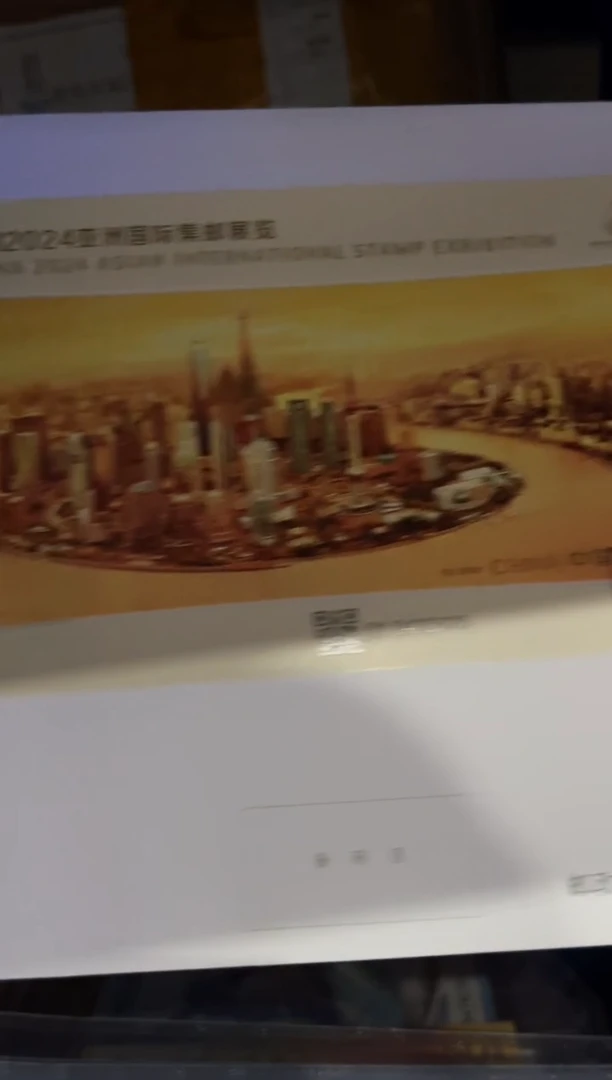 2024魅力魔都首日封-单张号码随机