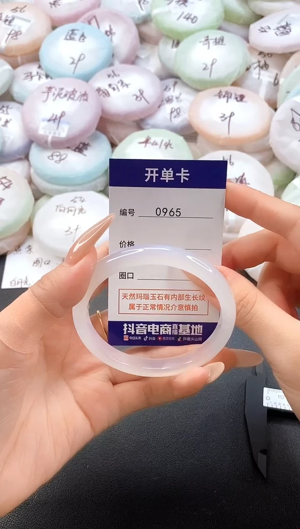 手镯玛瑙/玉髓未镶嵌0965圈口59