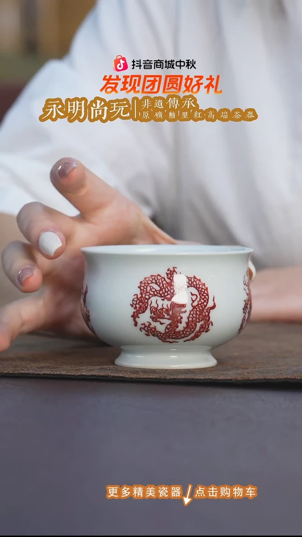 摆件永明尚玩釉里红团龙炉式杯