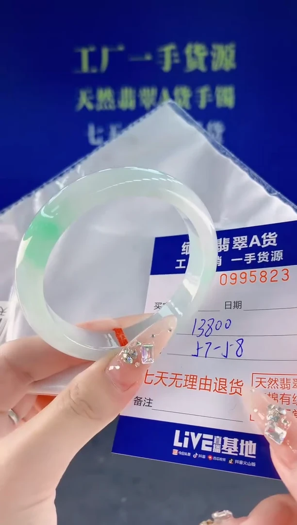 未镶嵌手镯翡翠23天然翡翠A货