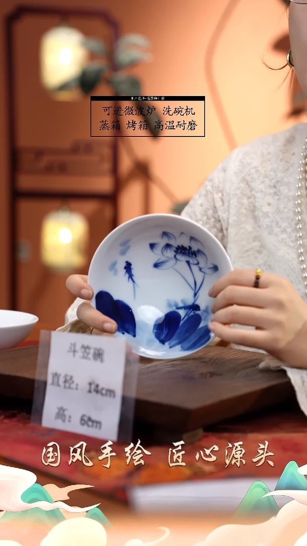 陶瓷景德镇高温釉中彩斗笠碗直径14高6