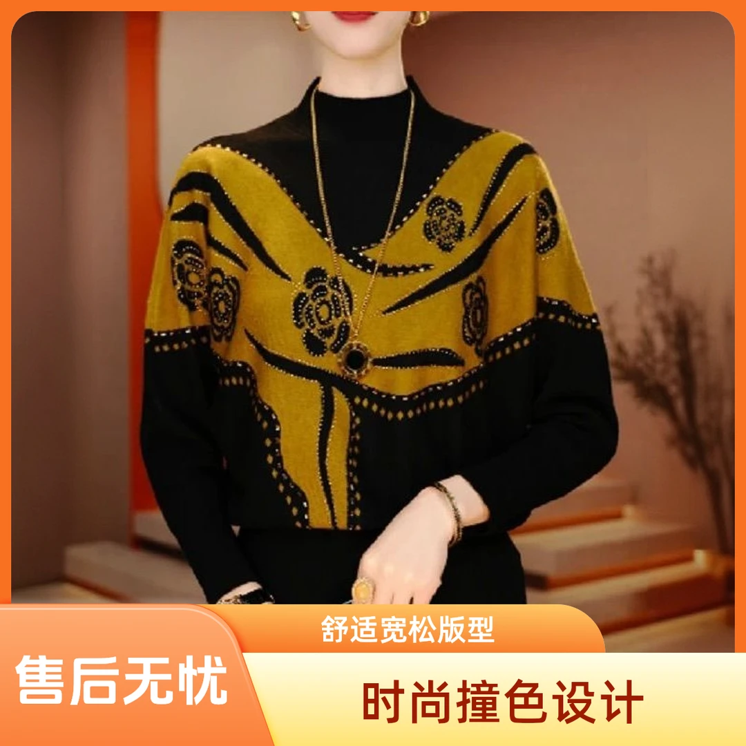 秋冬新款时尚气质大码烫钻长袖女士针织衫宽松显瘦毛衣内搭打底衫