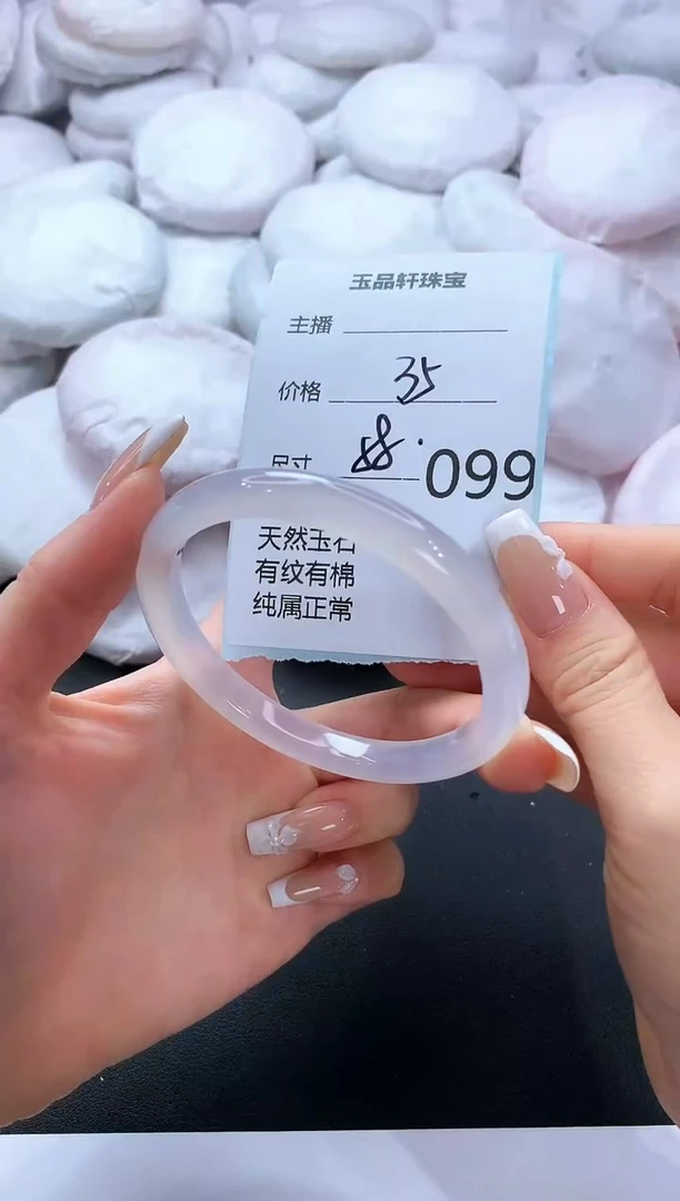 手镯玛瑙/玉髓未镶嵌99
