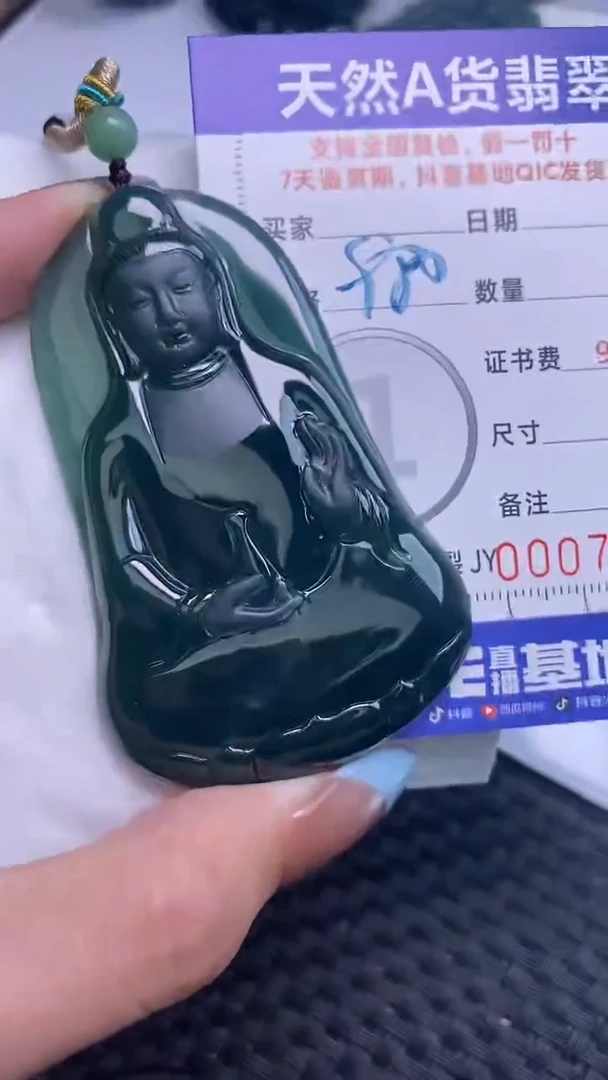 翡翠未镶嵌颈饰多样性发货 只发一件