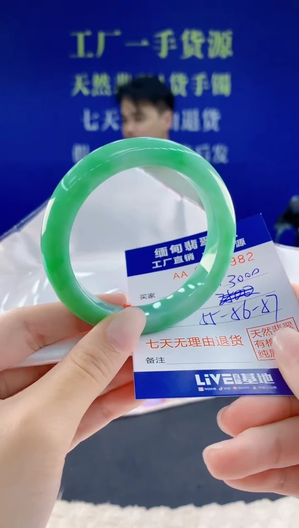 未镶嵌手镯翡翠82天然翡翠A货