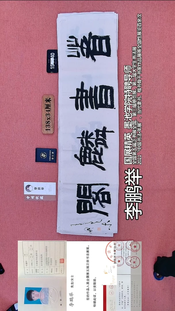 书法50          李老师书法作品