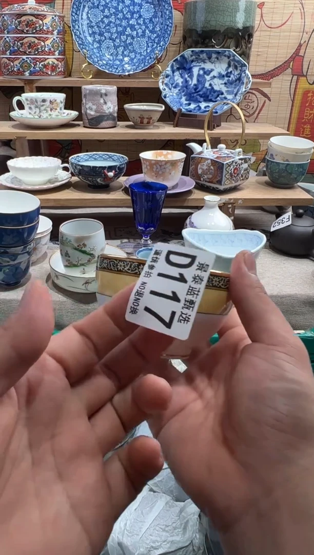 瓷片小****?瓷片满20包邮D117