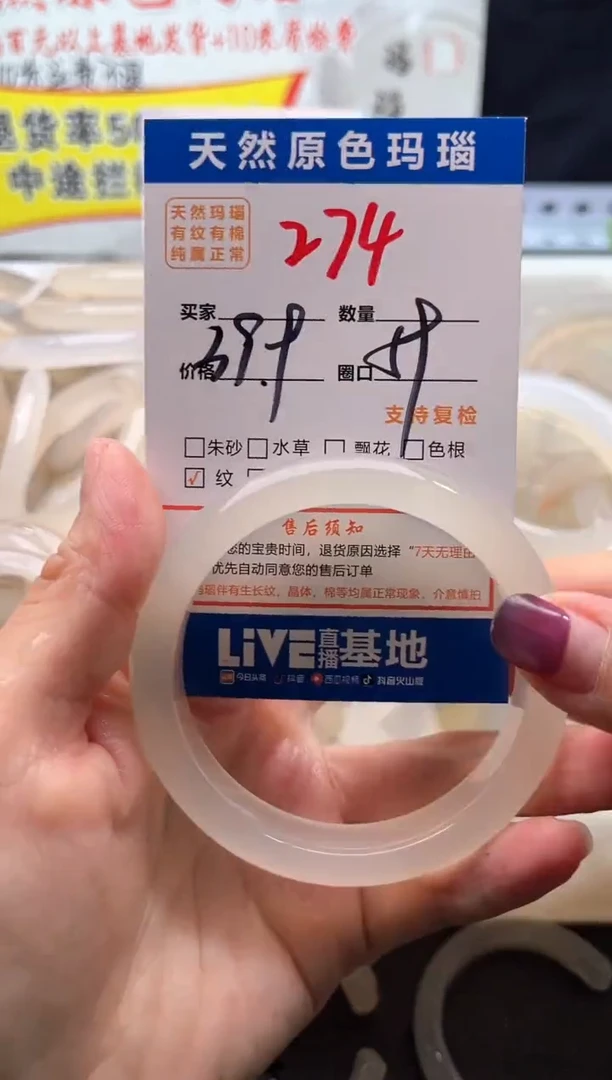 手镯玛瑙/玉髓未镶嵌274