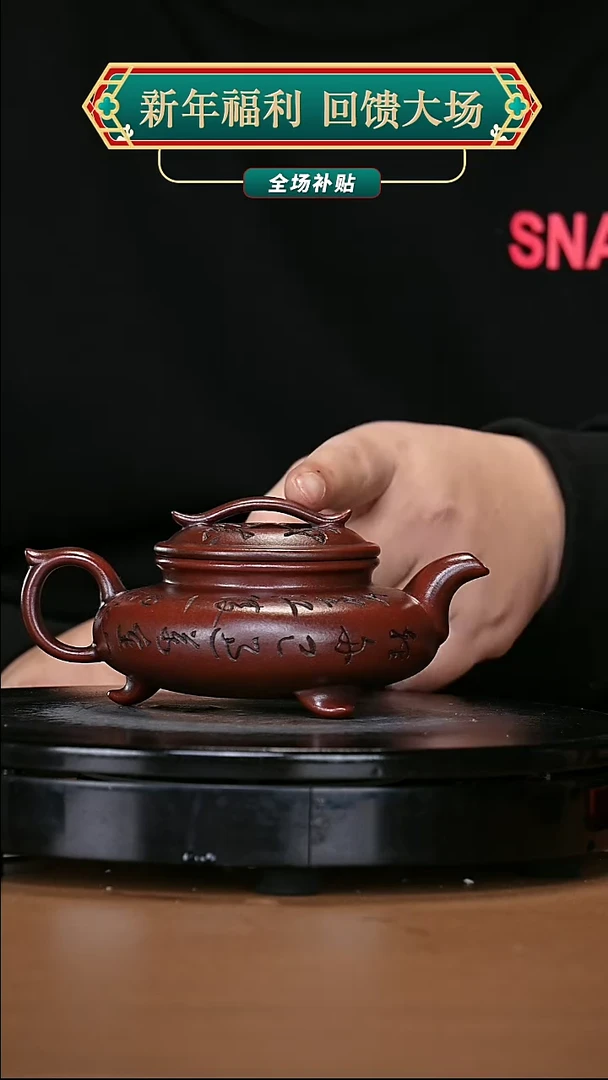 【闪购商品】宜兴原矿高端紫砂