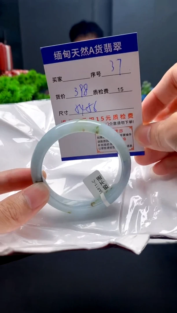未镶嵌手镯翡翠37缅甸天然A货翡翠需包容瑕疵，介意慎拍