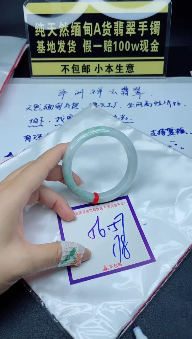 定制翡翠未镶嵌我