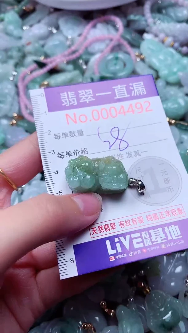 吊坠(不含链)未镶嵌翡翠4492