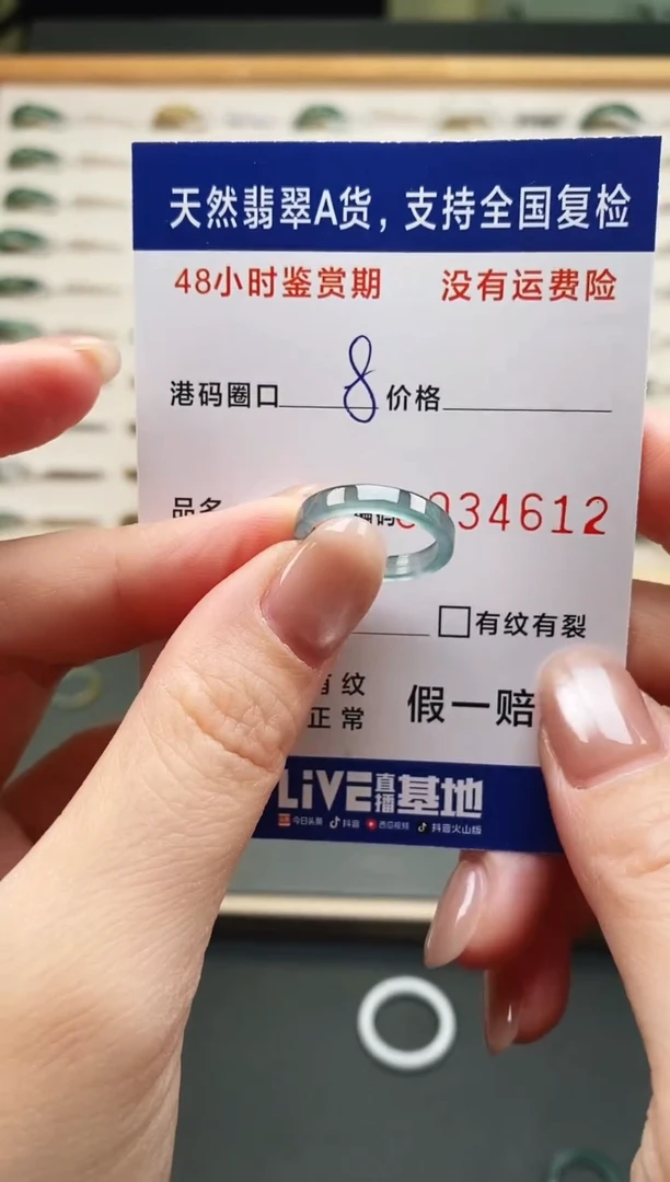 未镶嵌戒指翡翠4612