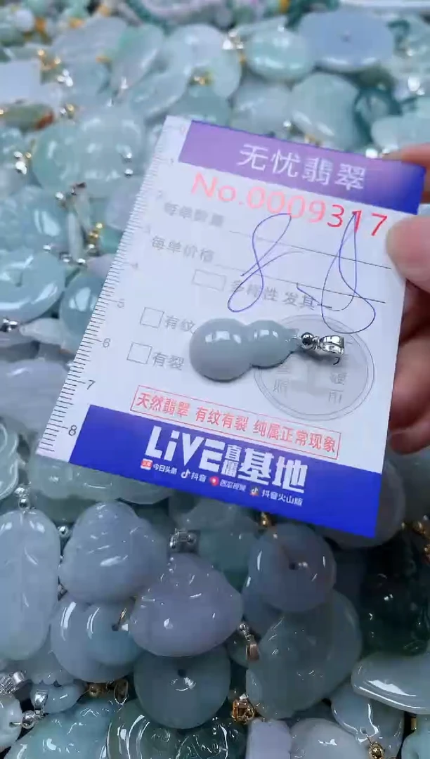 翡翠未镶嵌吊坠(不含链)9317