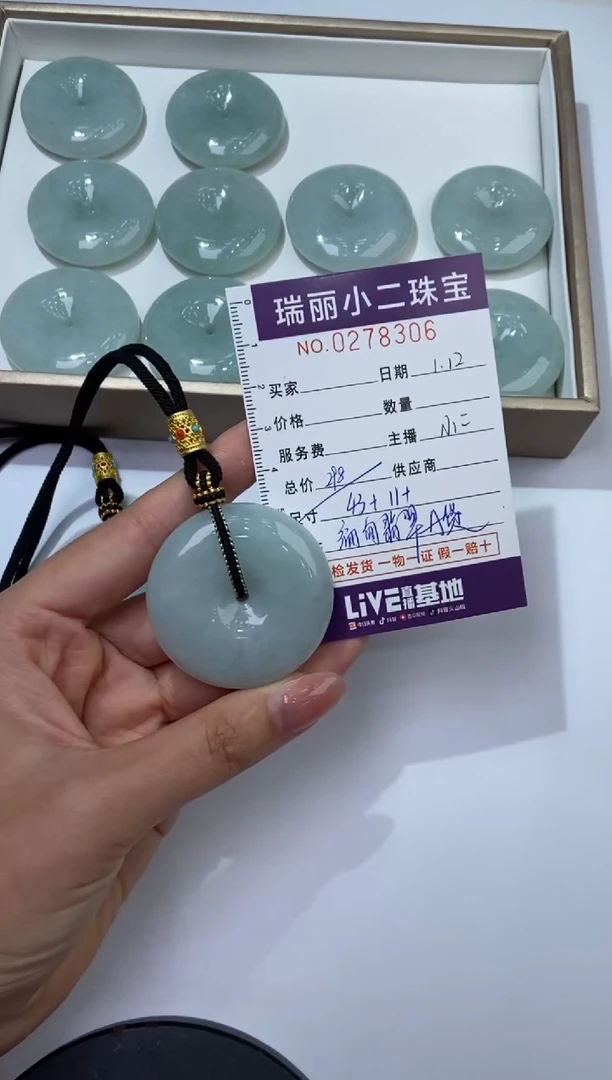 【闪购商品】翡翠挂件未镶嵌278306/平安扣 多样性一件发