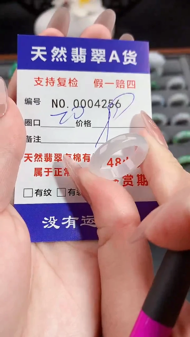 【闪购商品】翡翠戒指未镶嵌20圈口