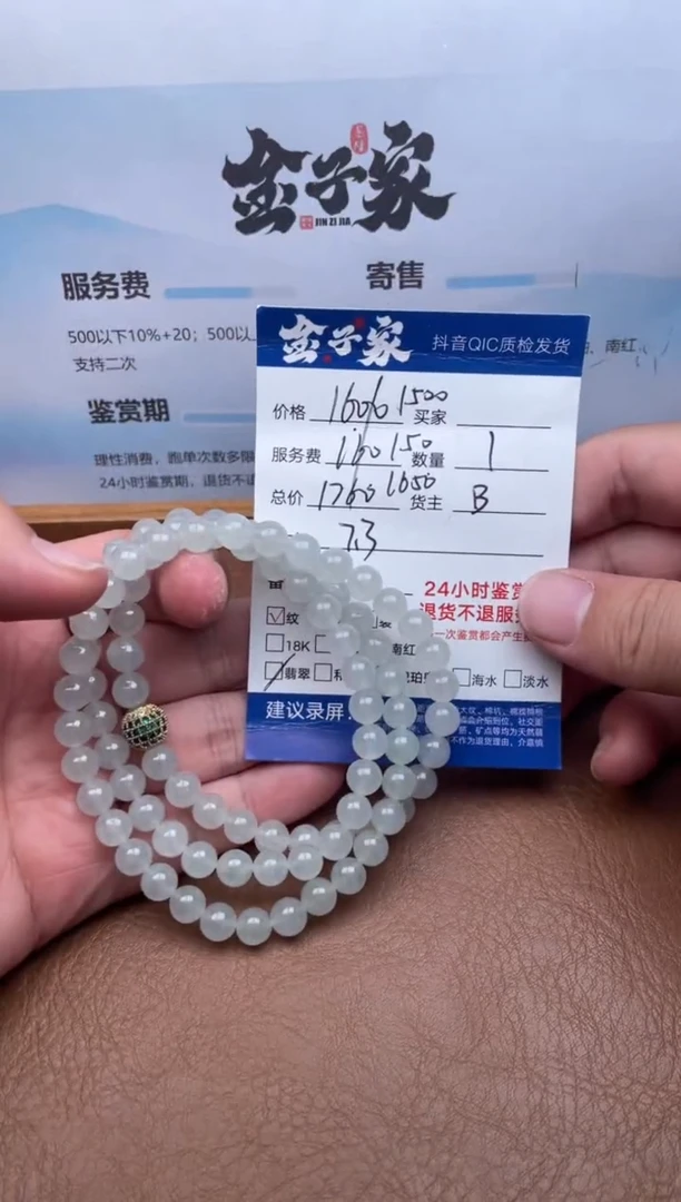 颈饰未镶嵌翡翠50241008214