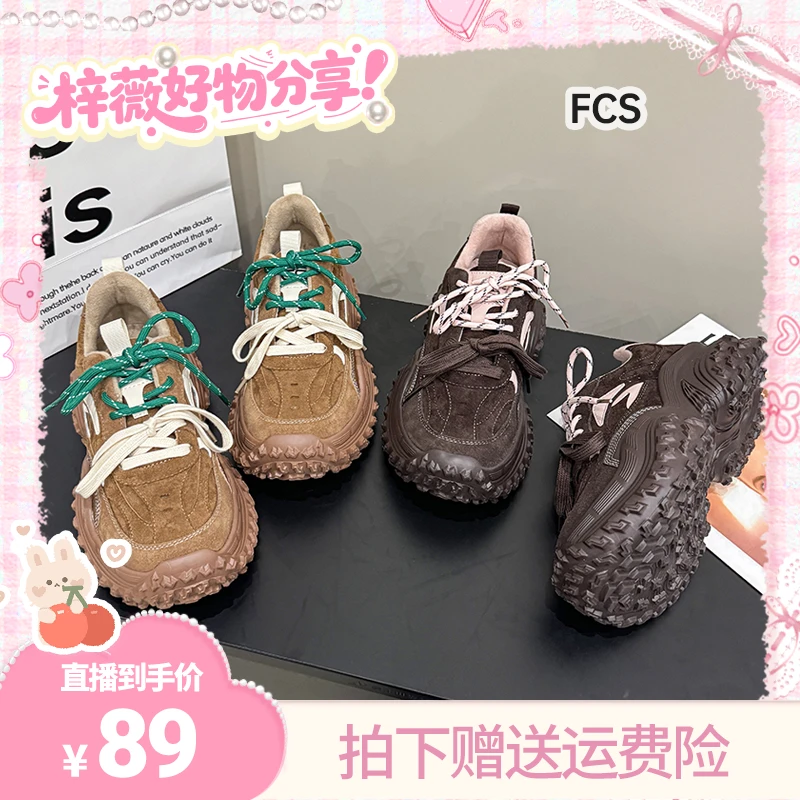 【梓薇推荐】FCS新款厚底复古轮胎底休闲鞋MQ1023 /MQ2023