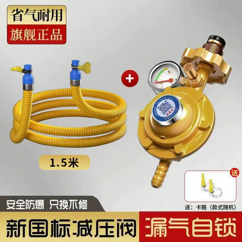 家用燃气阀+燃气管漏气自锁阀金属防爆管（颜色随机）