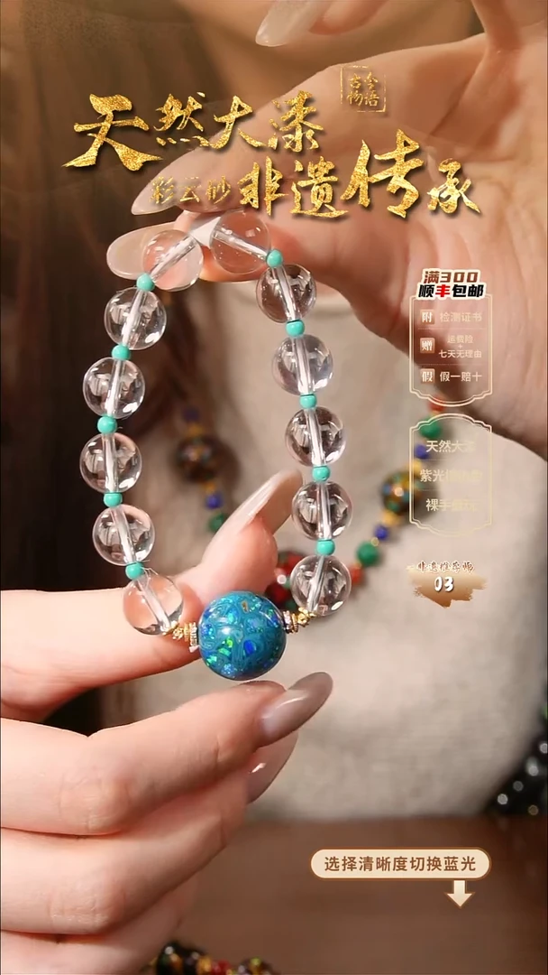 彩云砂大欧设计款手链@@07012