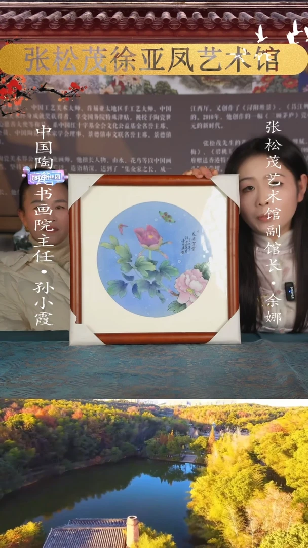 【闪购商品】摆件景德镇陶瓷摆件w719