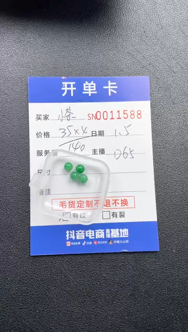 颈饰未镶嵌翡翠小*姐00011588
