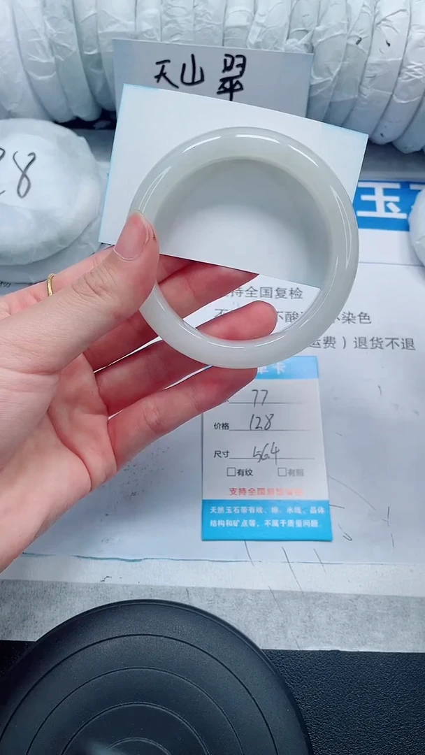 未镶嵌手镯石英质玉77-56/57