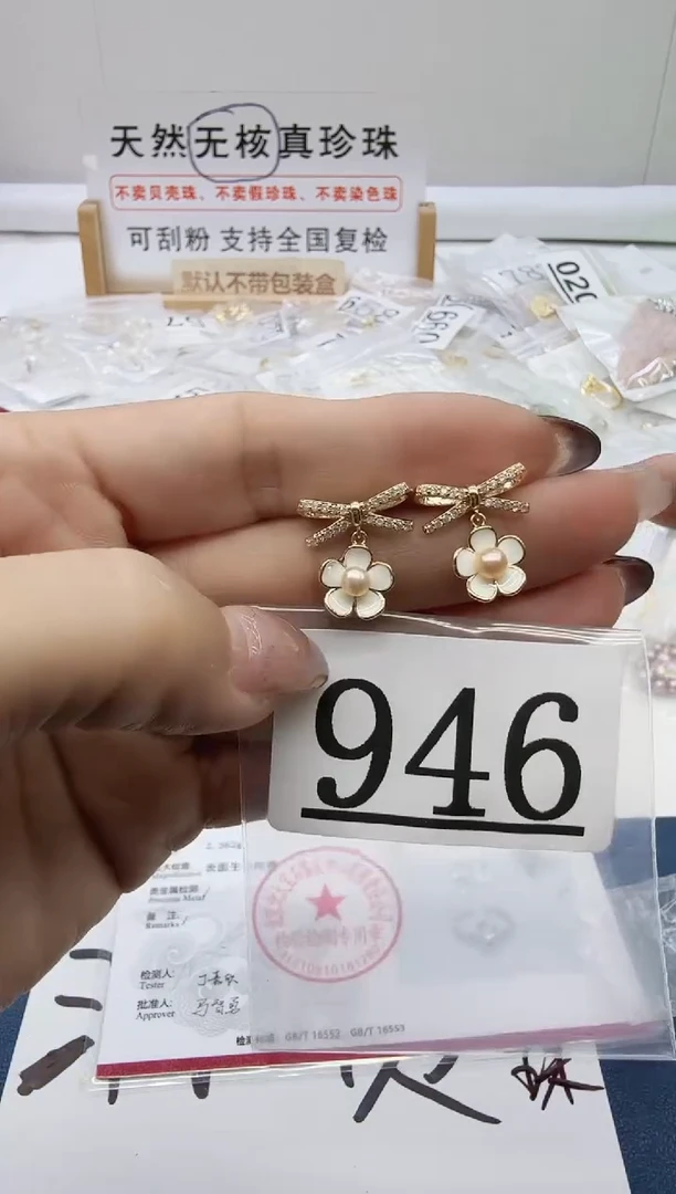 合金珠宝奇石淡水珍珠946