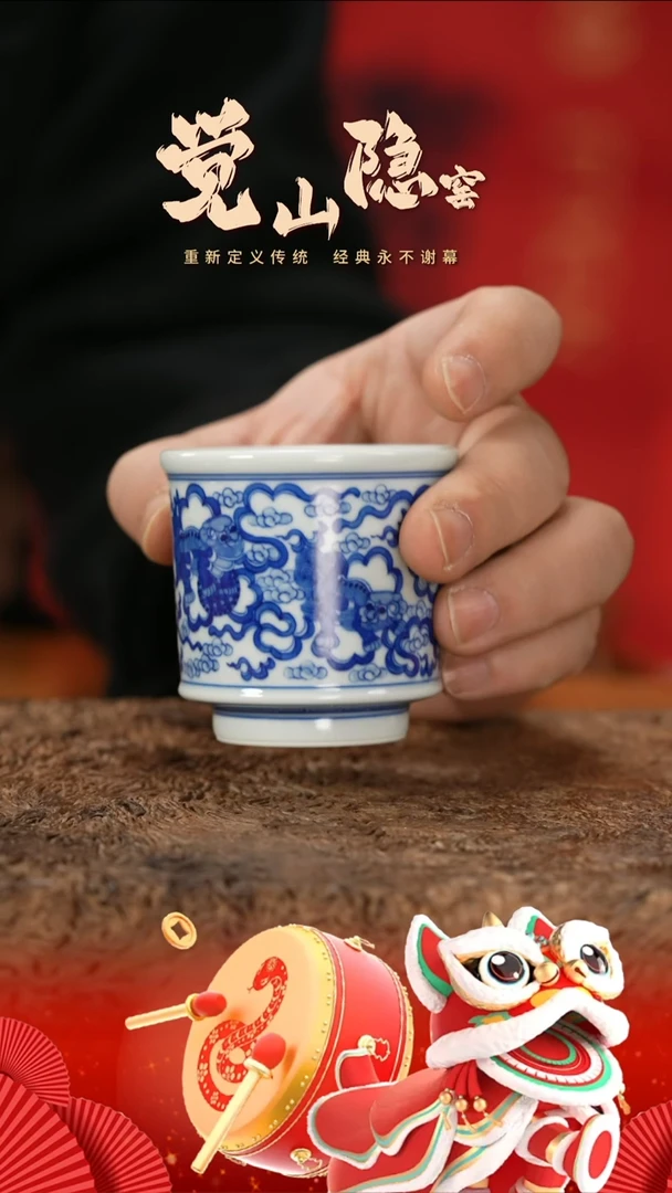 【闪购商品】杯觉山隐窑狮纹直口杯