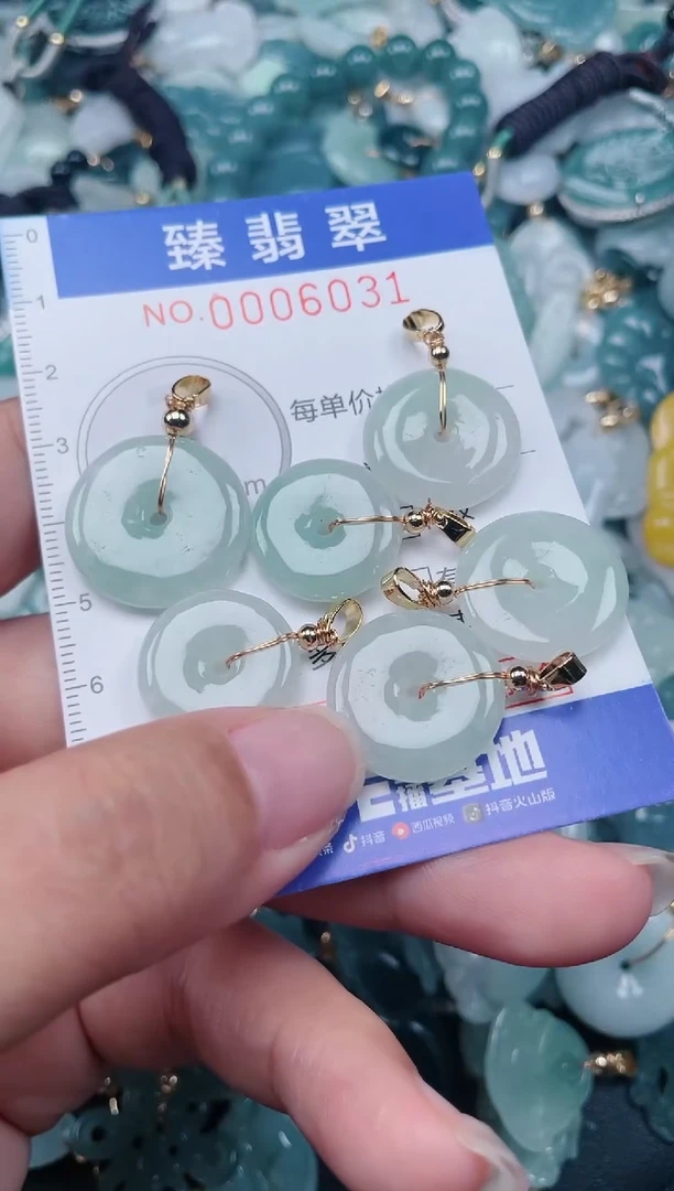 颈饰未镶嵌翡翠.0006031