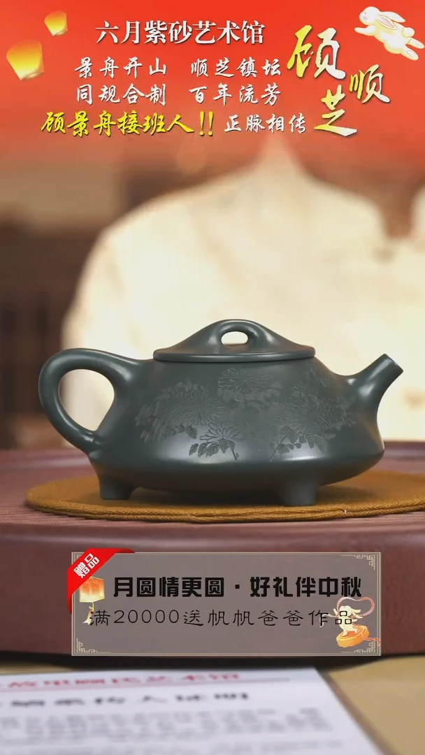 宜兴紫砂六月茶器