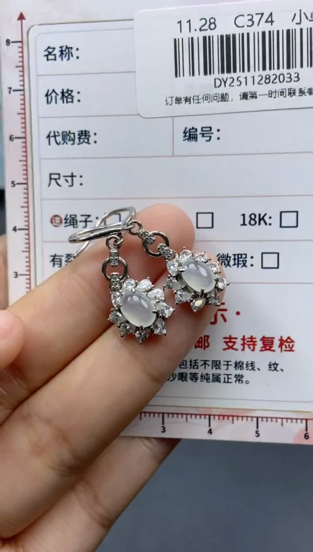 未镶嵌定制翡翠天然翡翠A货33