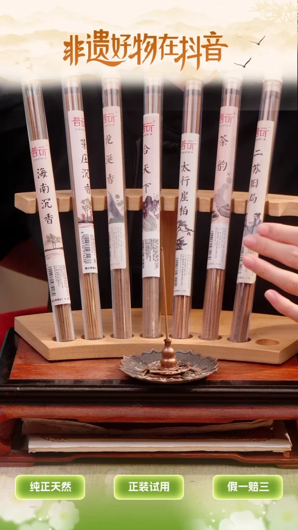 线香新人福利7件套