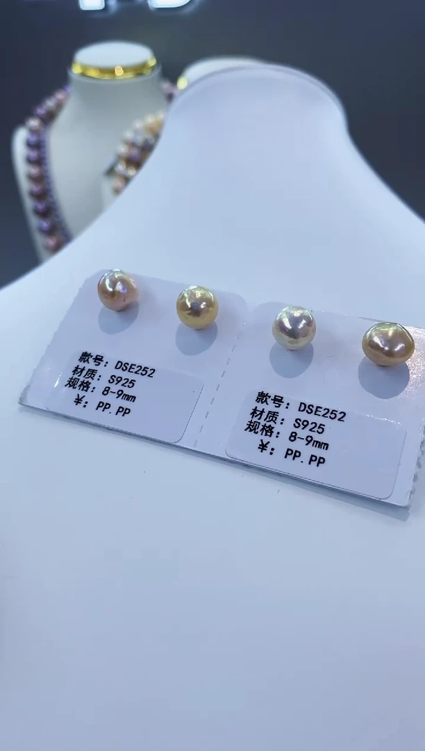 银S925镶嵌耳饰淡水珍珠Y淡水耳钉8-9多样性发一