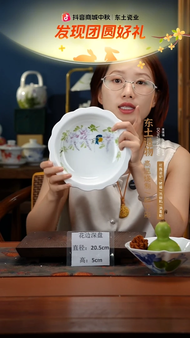 陶瓷景德镇高温釉中彩花边深盘直径21高5.5