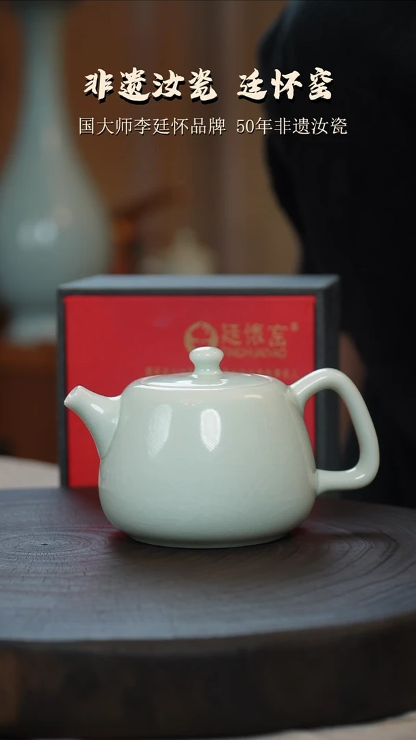 廷怀窑国大师玉青色如意壶