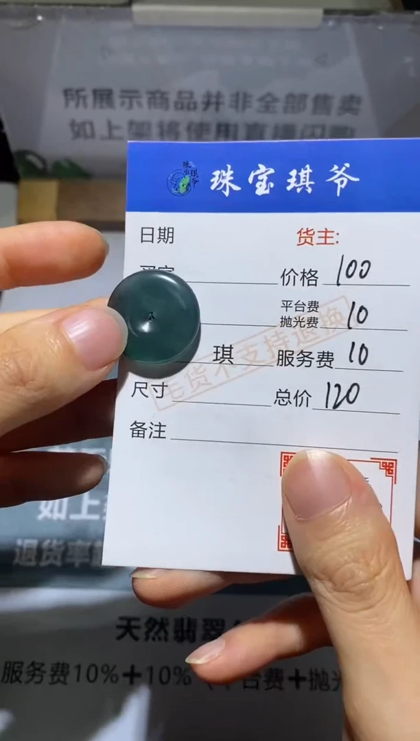 未镶嵌定制翡翠-毛货不退不换-