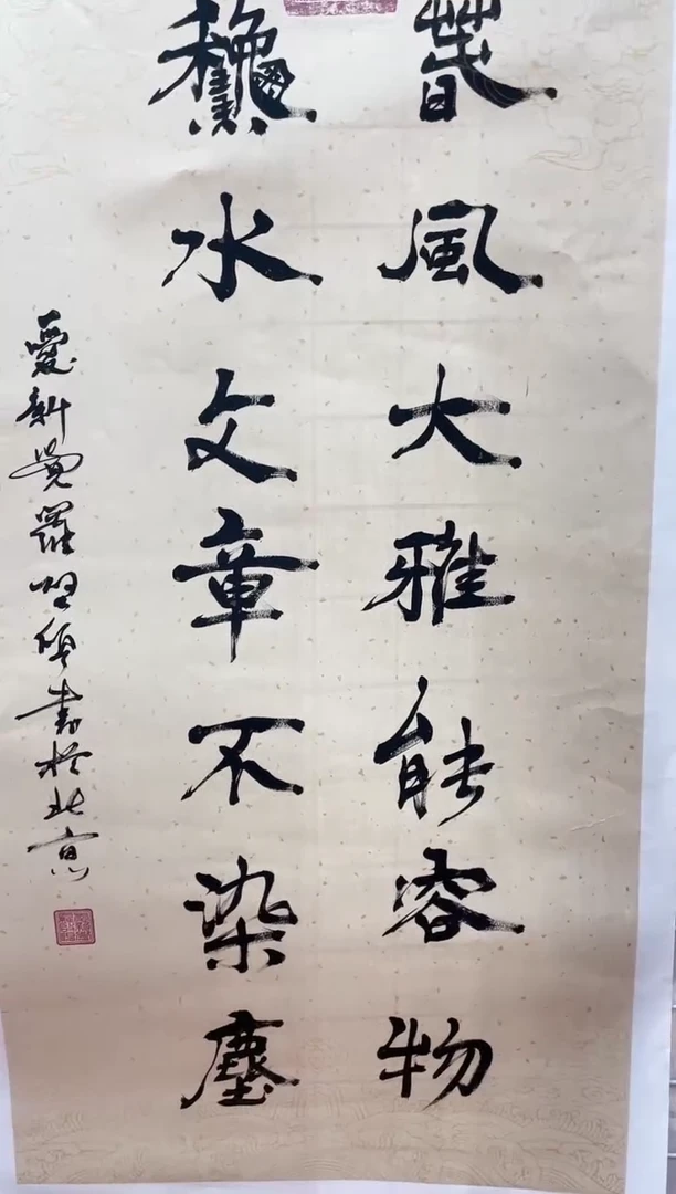 书法启顺4.5平尺书法春风赠运费险