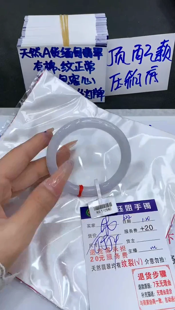 【闪购商品】翡翠手镯未镶嵌111111111111