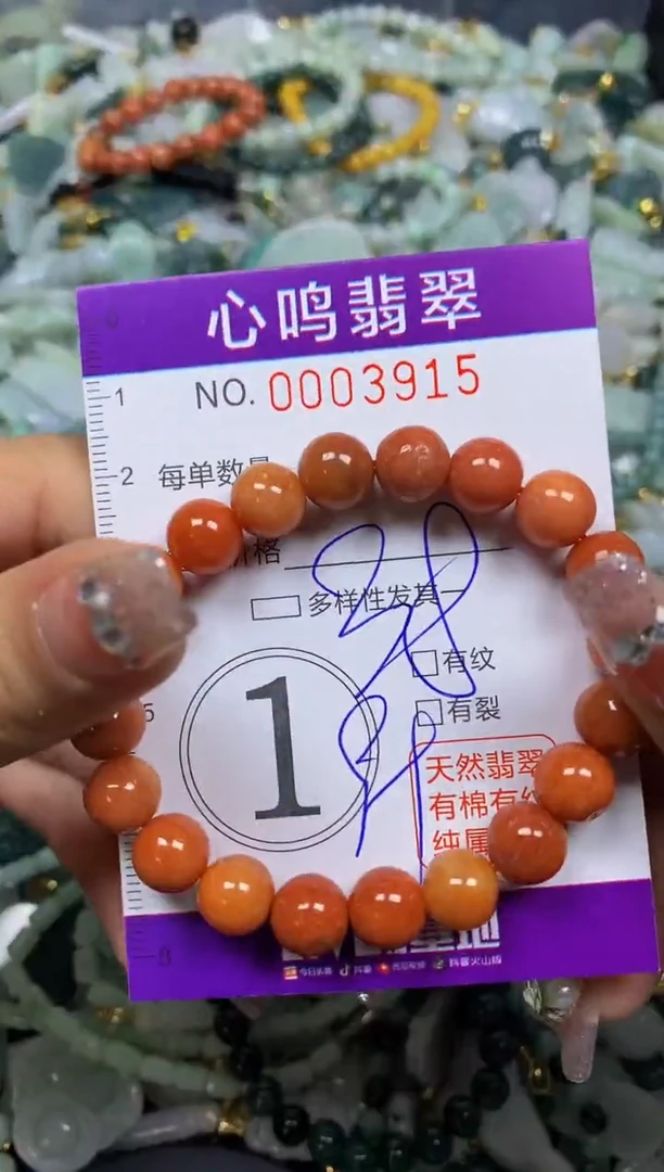 【闪购商品】翡翠颈饰未镶嵌闪购003915