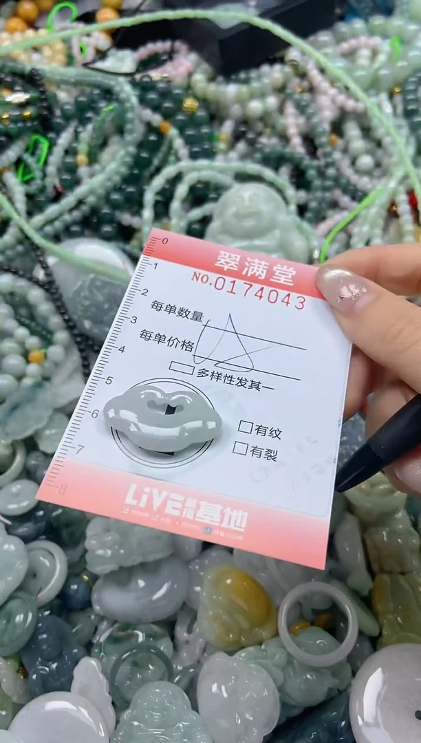 颈饰未镶嵌翡翠闪购0174043