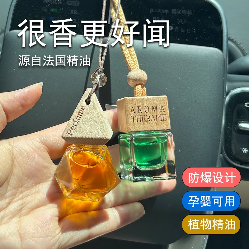 爱车屋车载香薰香水挂件除异味汽车用香氛持久留香挂式吊坠高档