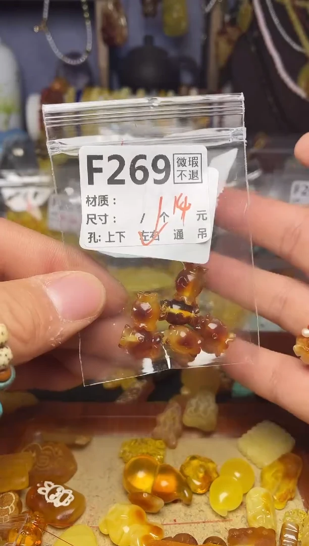 【闪购商品】琥珀珠宝奇石未镶嵌F269