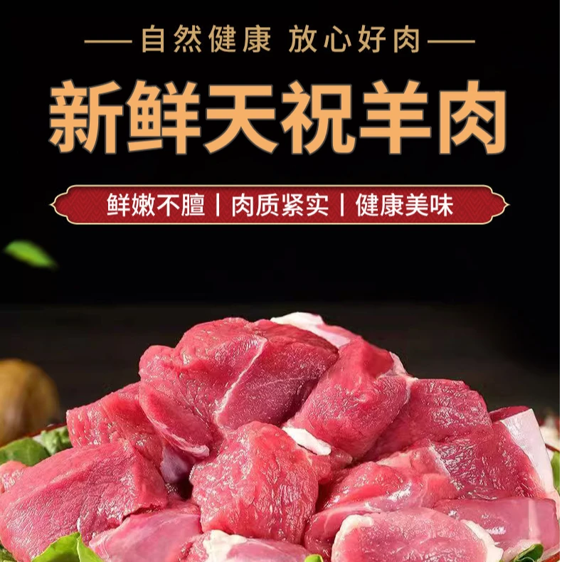 【顺丰包邮】天祝草膘羊羊肉新鲜美味现宰真空包装甘肃特产